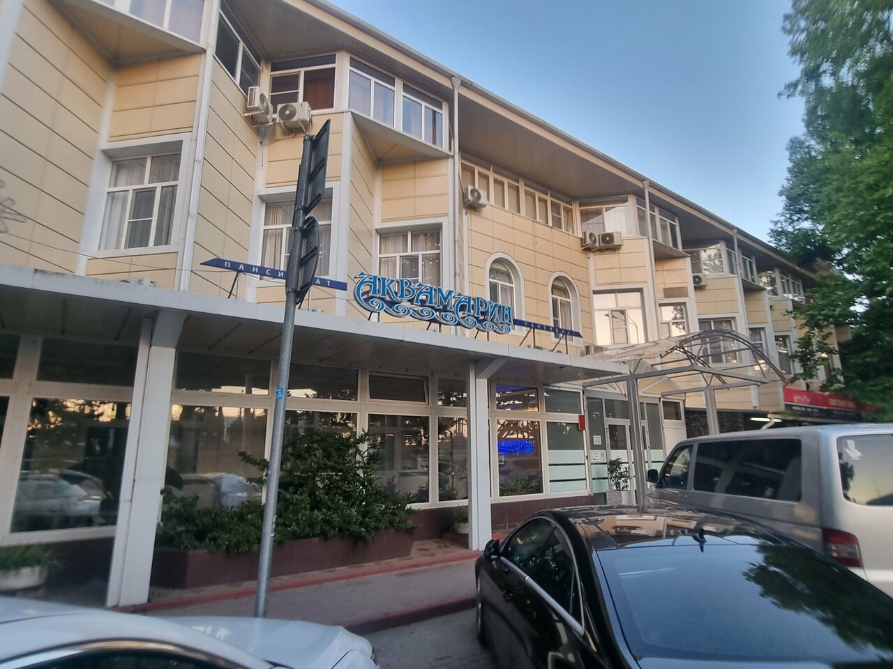 Гостиница Аквамарин Хоста-33