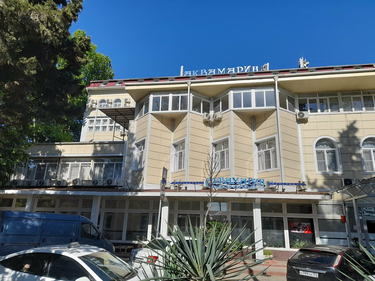 Гостиница Аквамарин Хоста-46